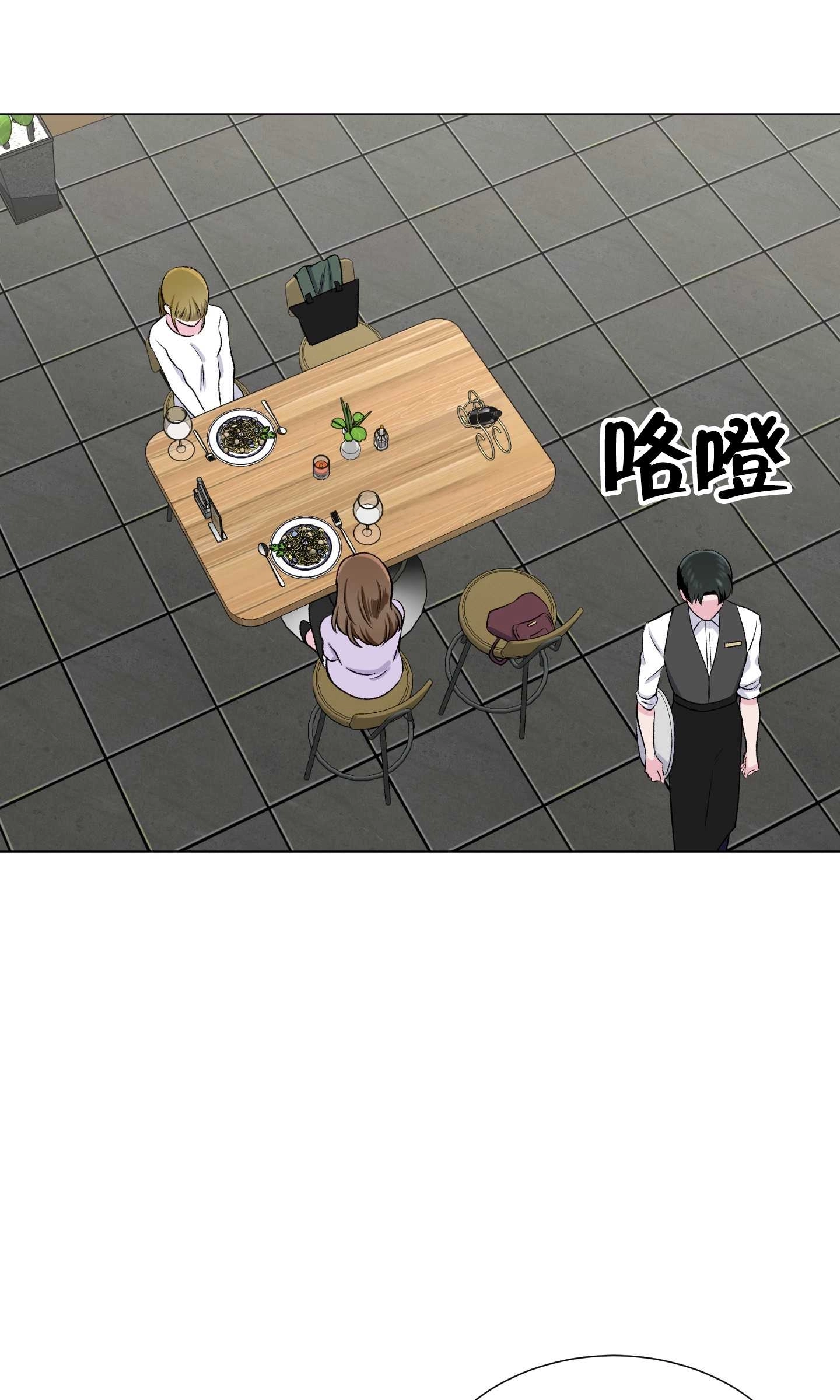 《不纯的同居》第29话 第46页