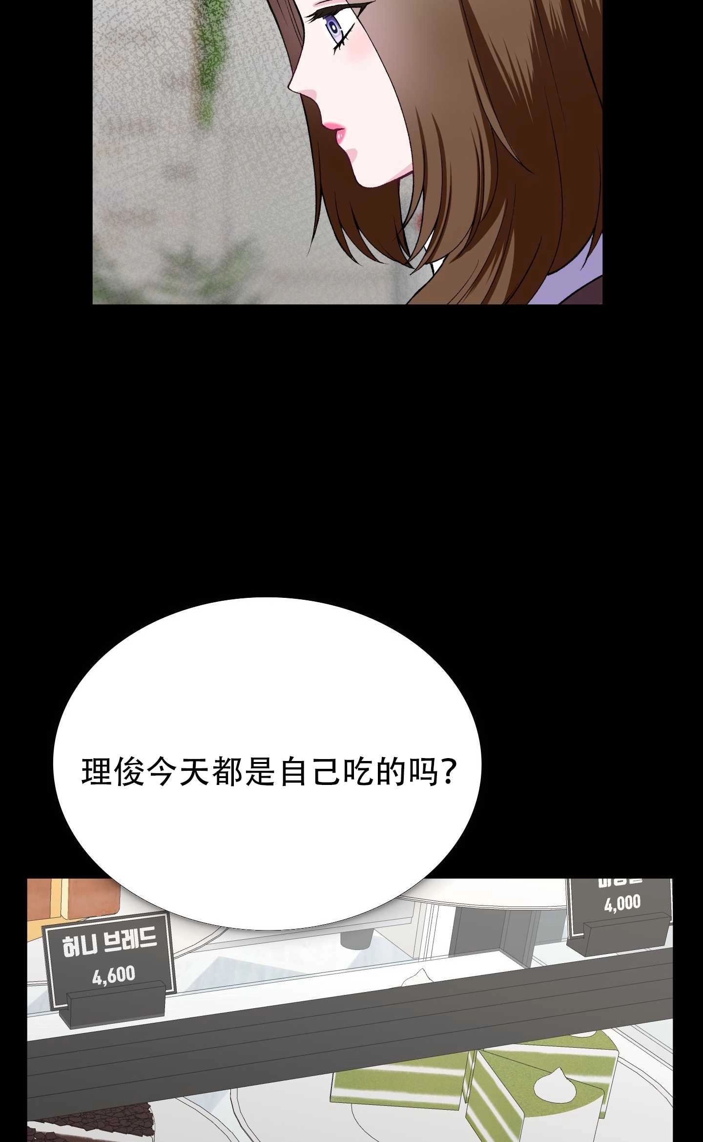 《不纯的同居》第29话 第58页