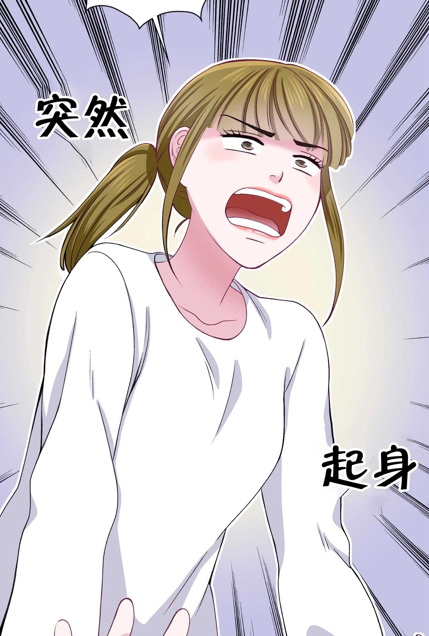 《不纯的同居》第29话 第22页