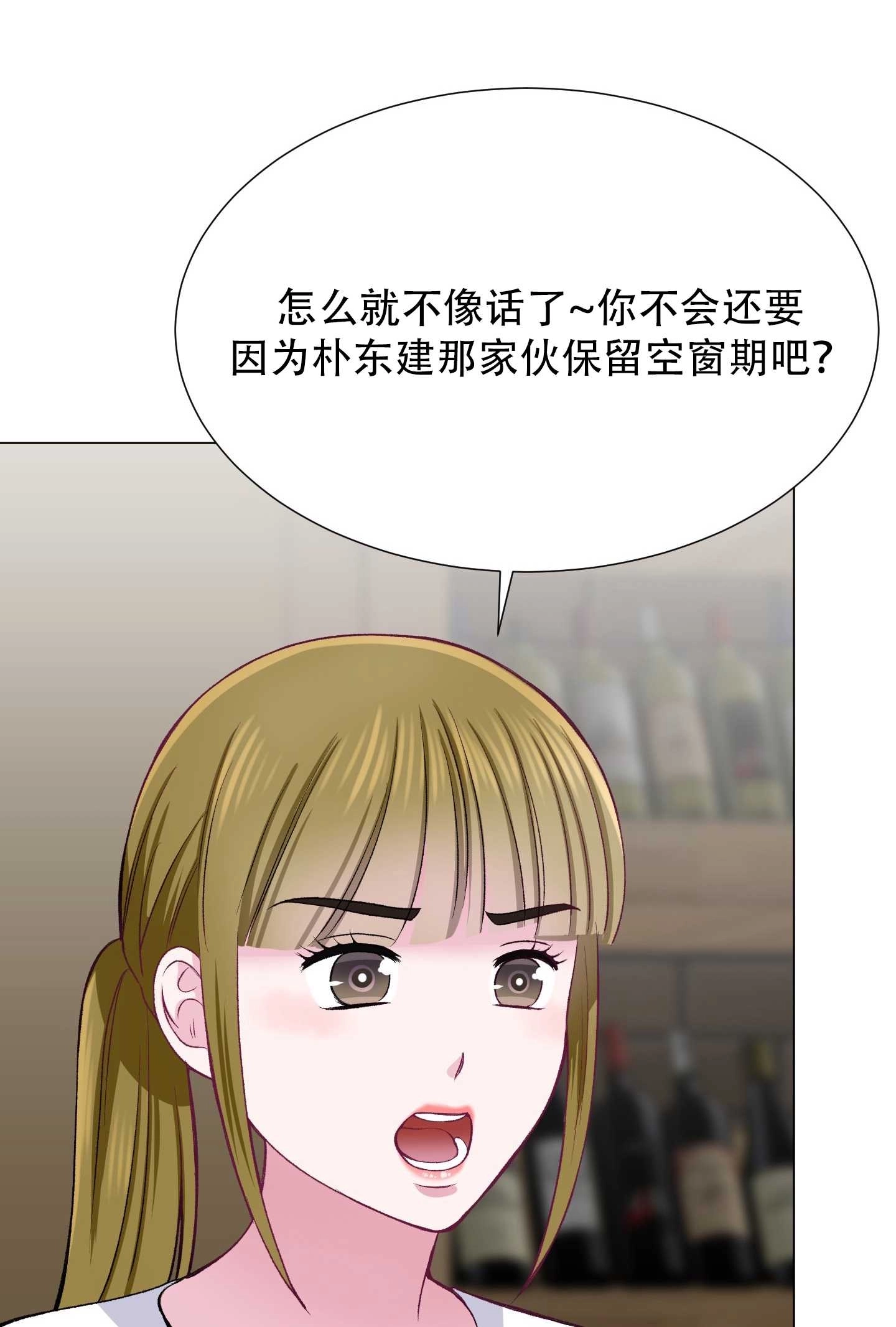 《不纯的同居》第29话 第27页