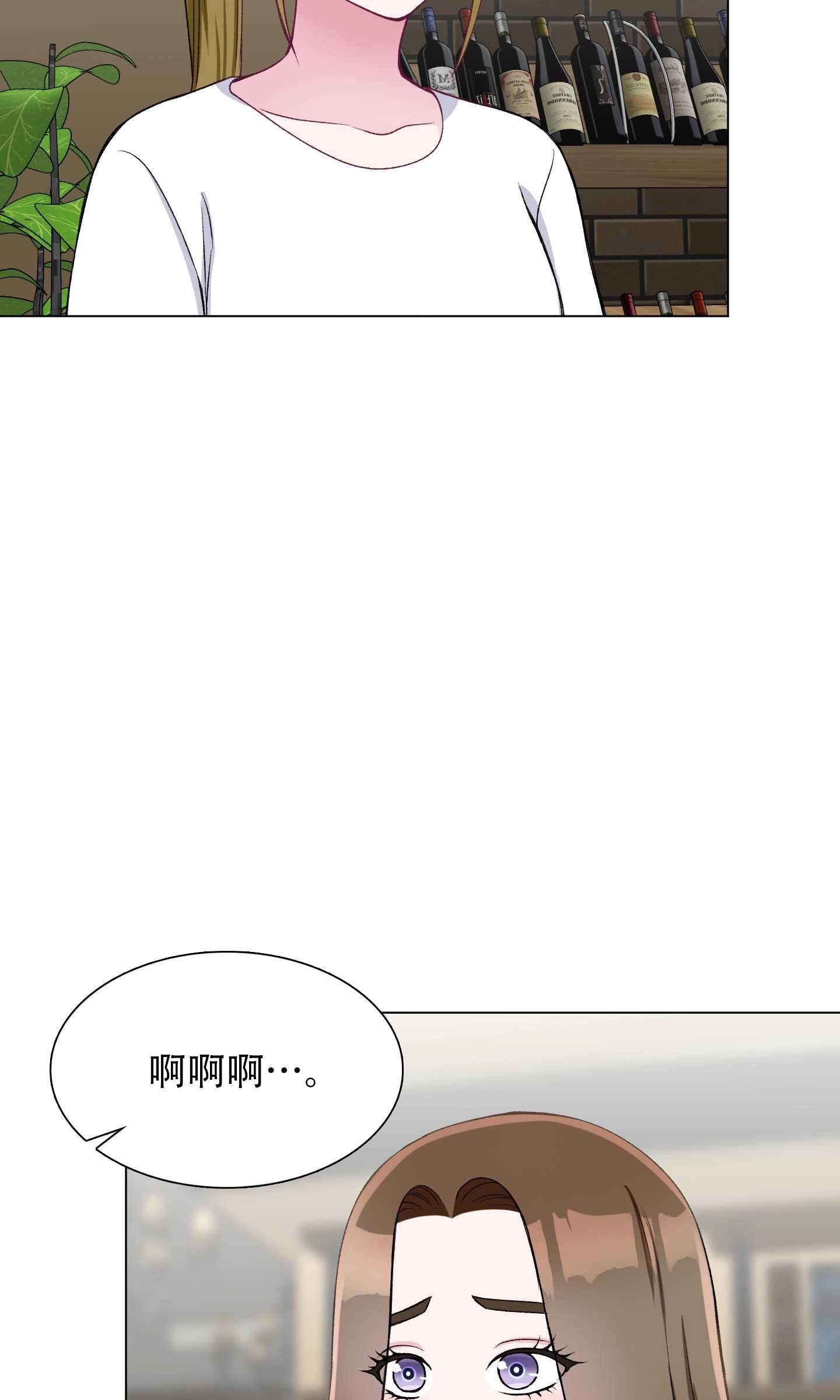 《不纯的同居》第29话 第31页