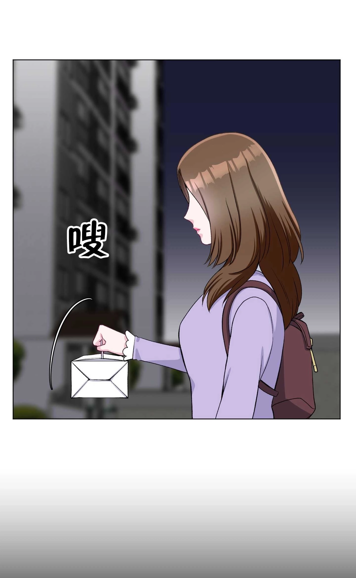 《不纯的同居》第29话 第55页