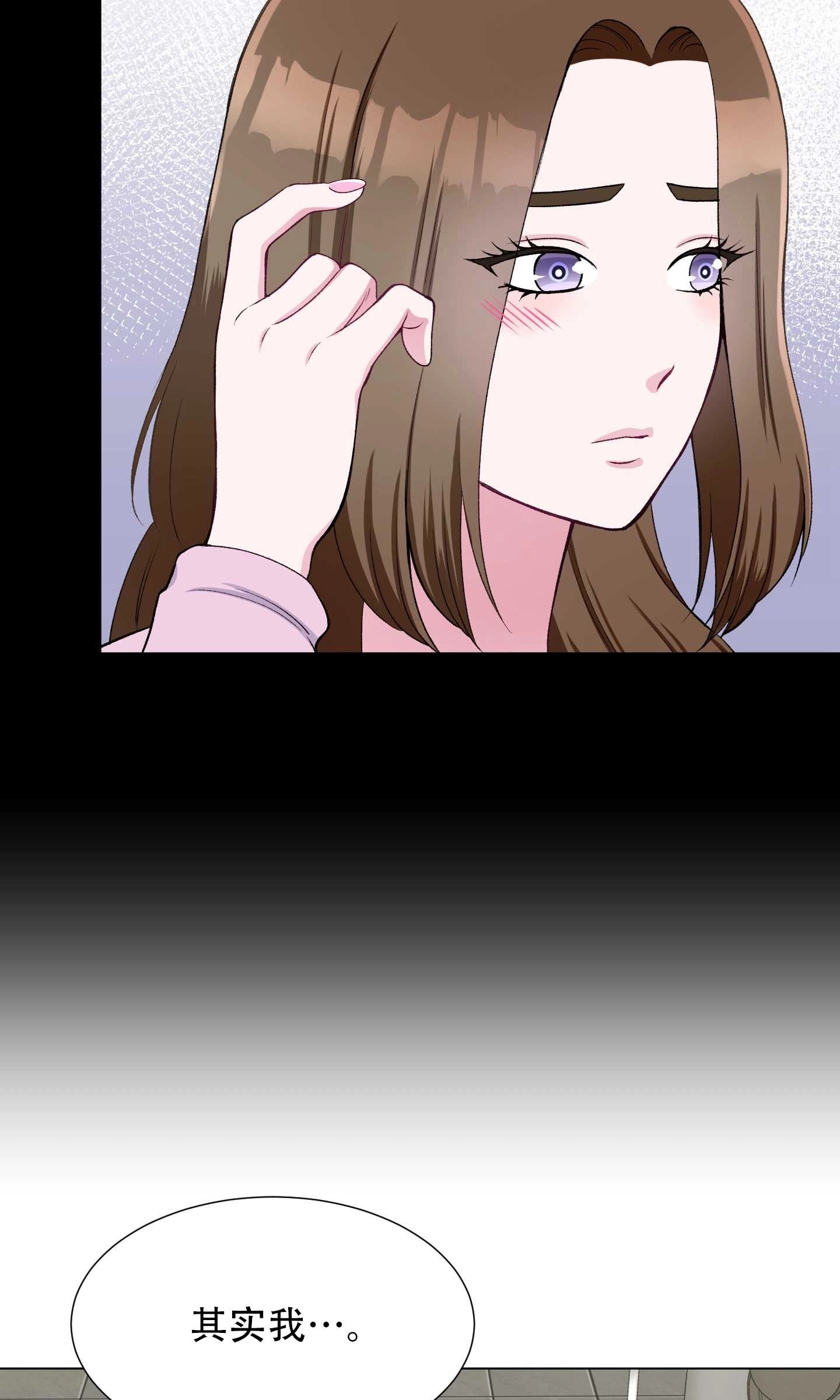 《不纯的同居》第29话 第42页
