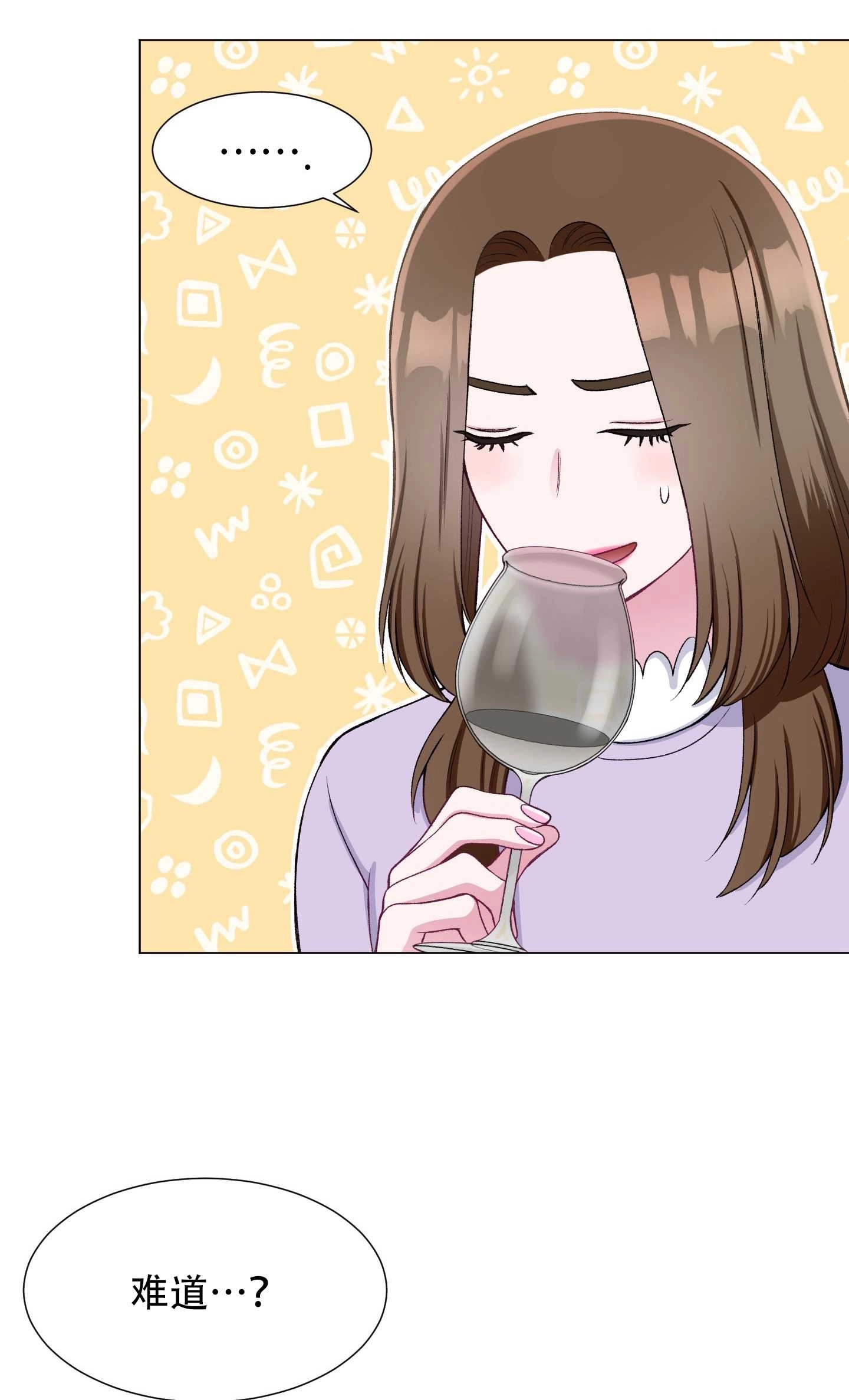 《不纯的同居》第29话 第13页