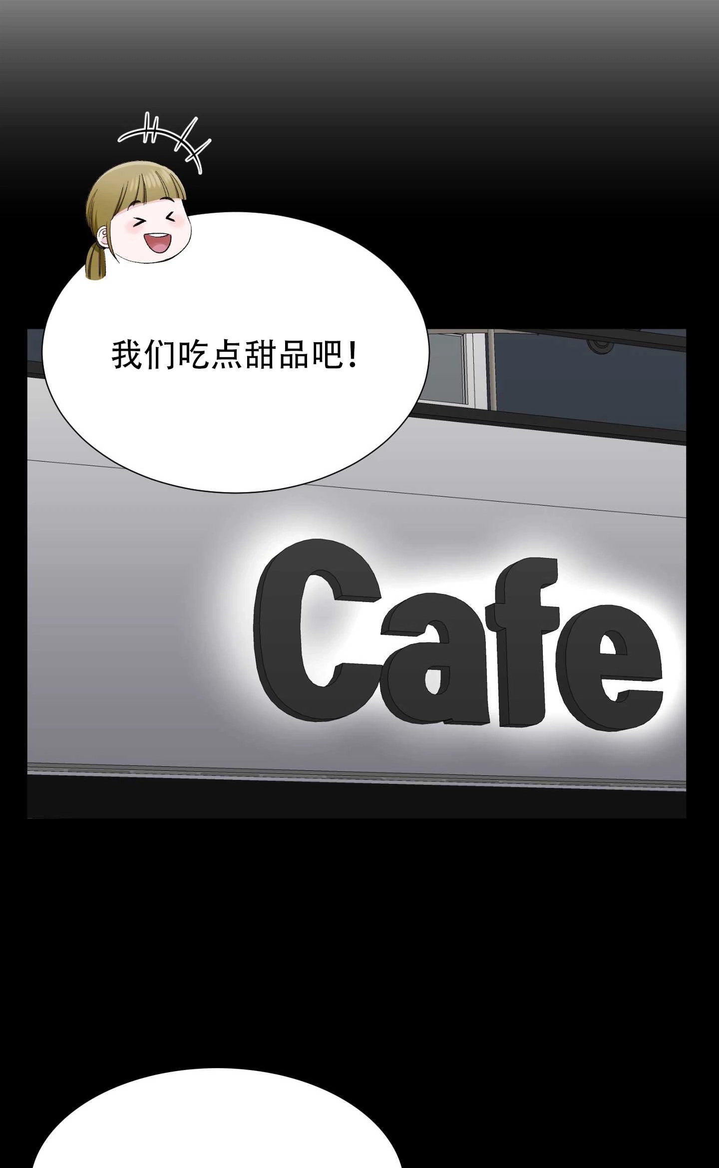 《不纯的同居》第29话 第56页