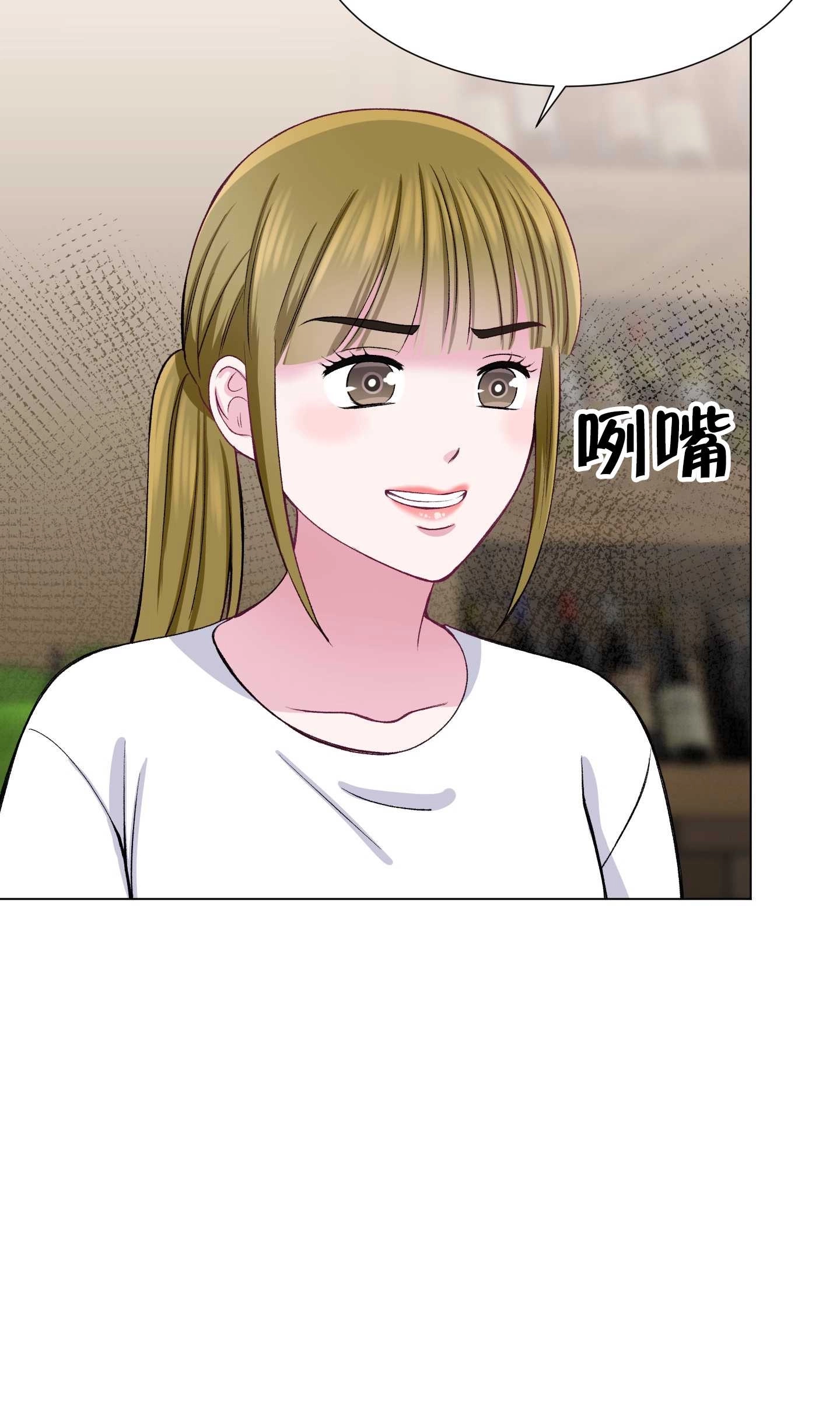 《不纯的同居》第29话 第5页