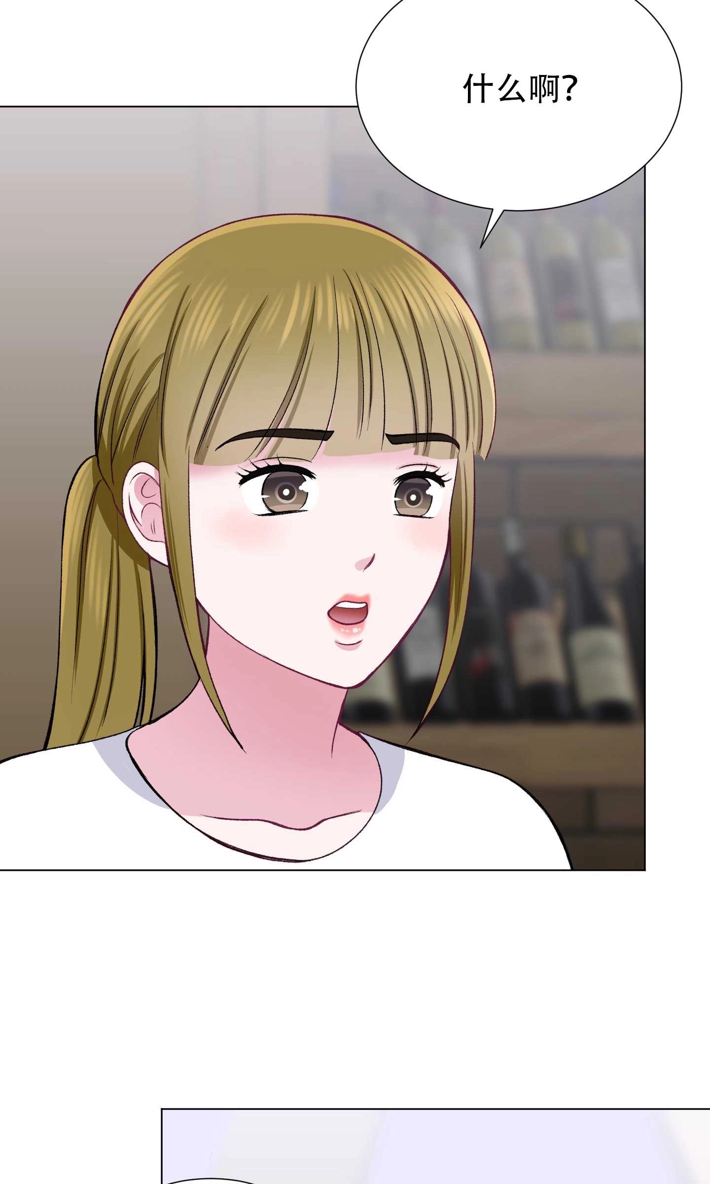 《不纯的同居》第29话 第47页
