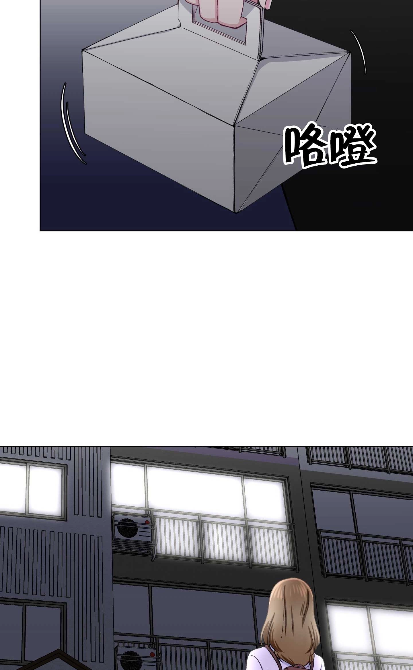 《不纯的同居》第29话 第52页
