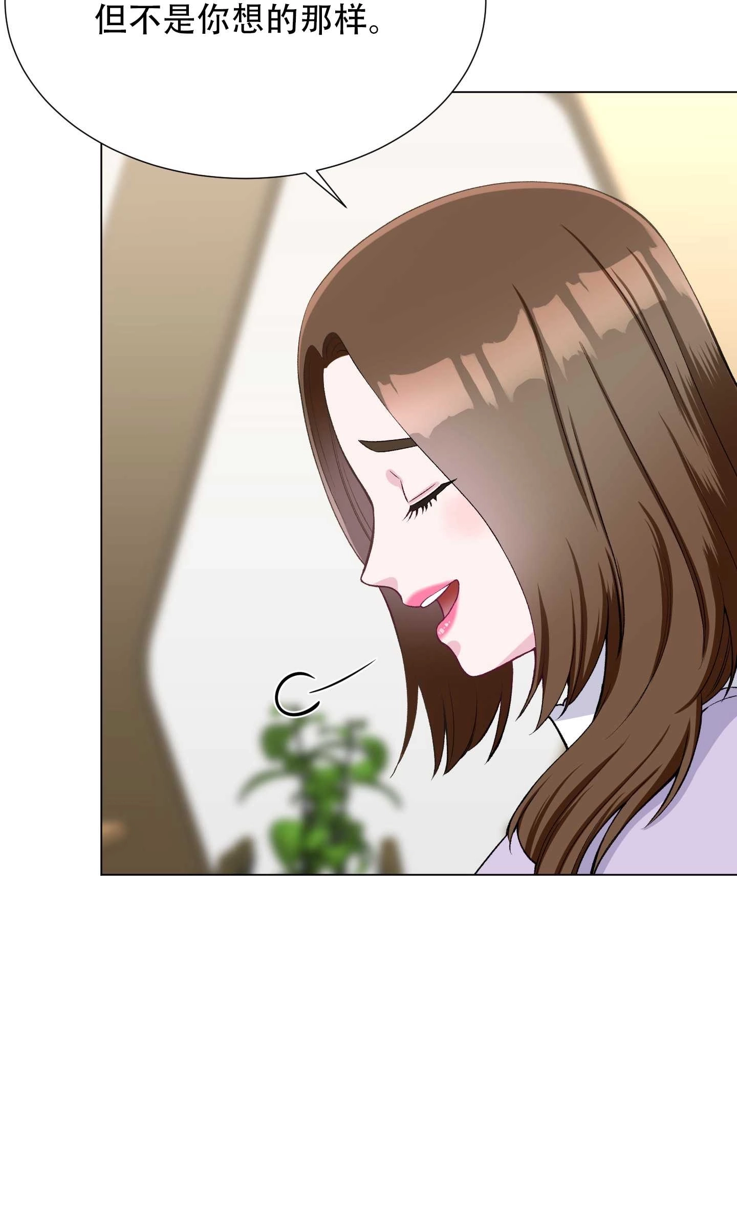 《不纯的同居》第29话 第11页