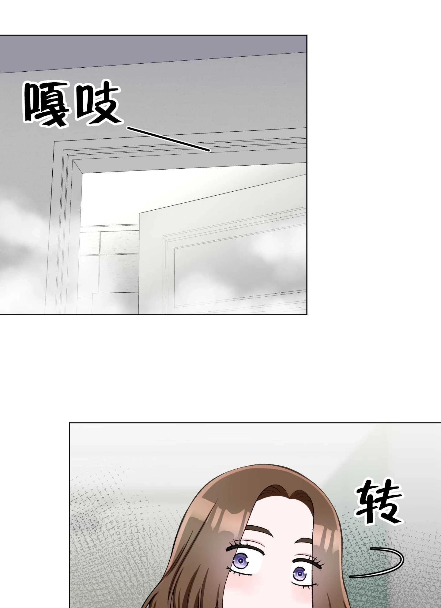 《不纯的同居》第29话 第67页