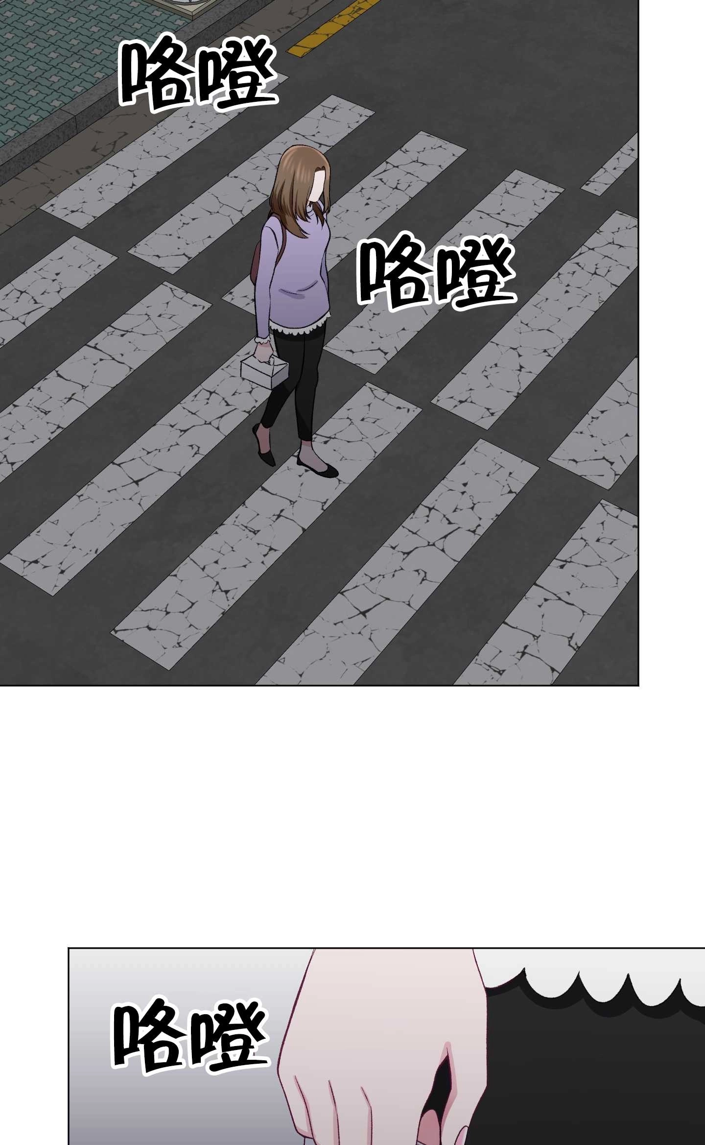 《不纯的同居》第29话 第51页