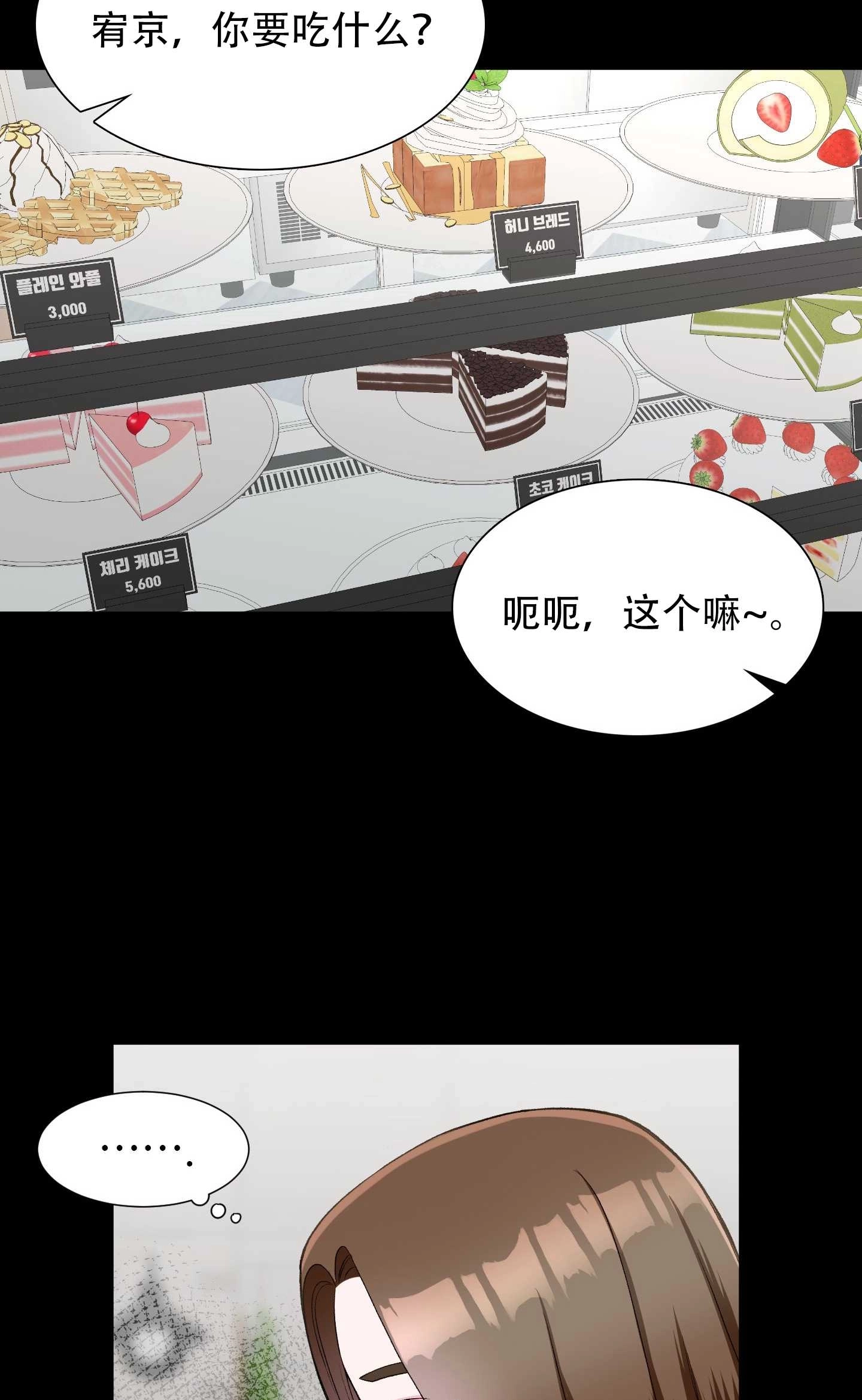 《不纯的同居》第29话 第57页
