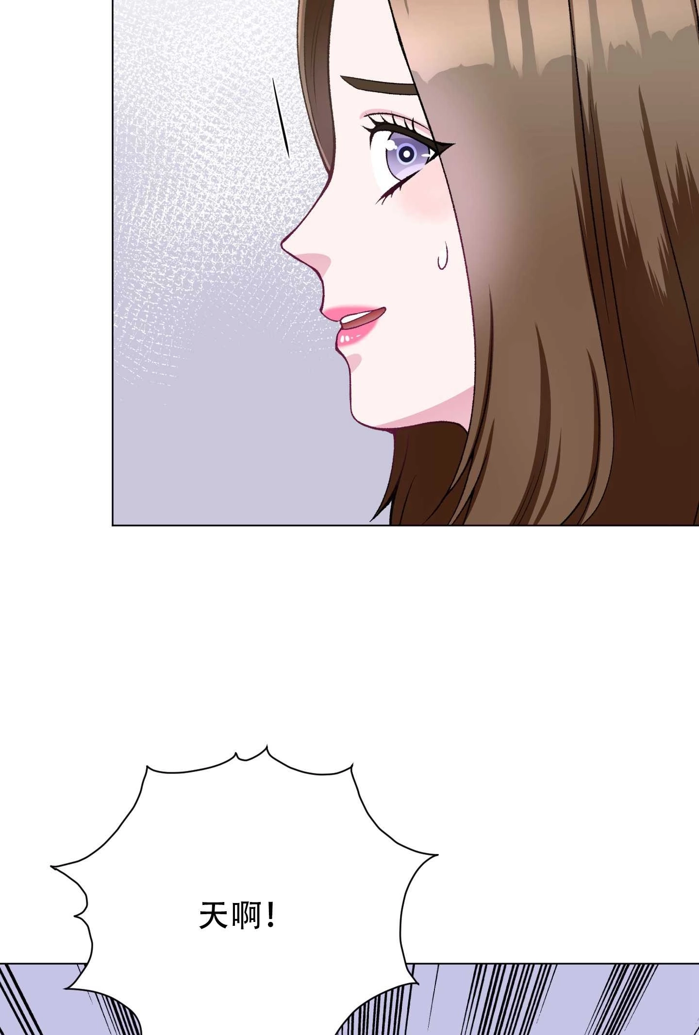 《不纯的同居》第29话 第21页