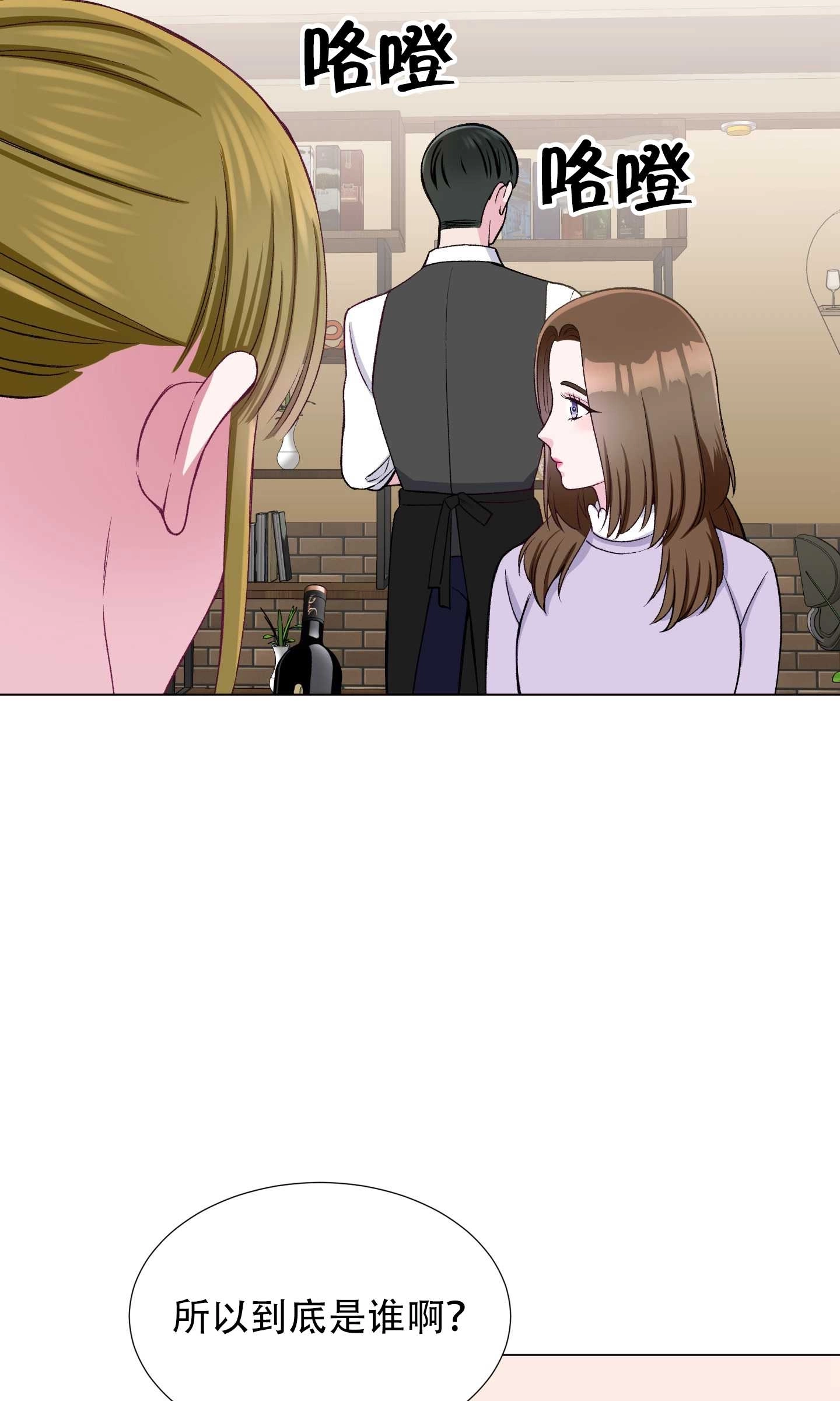 《不纯的同居》第29话 第3页
