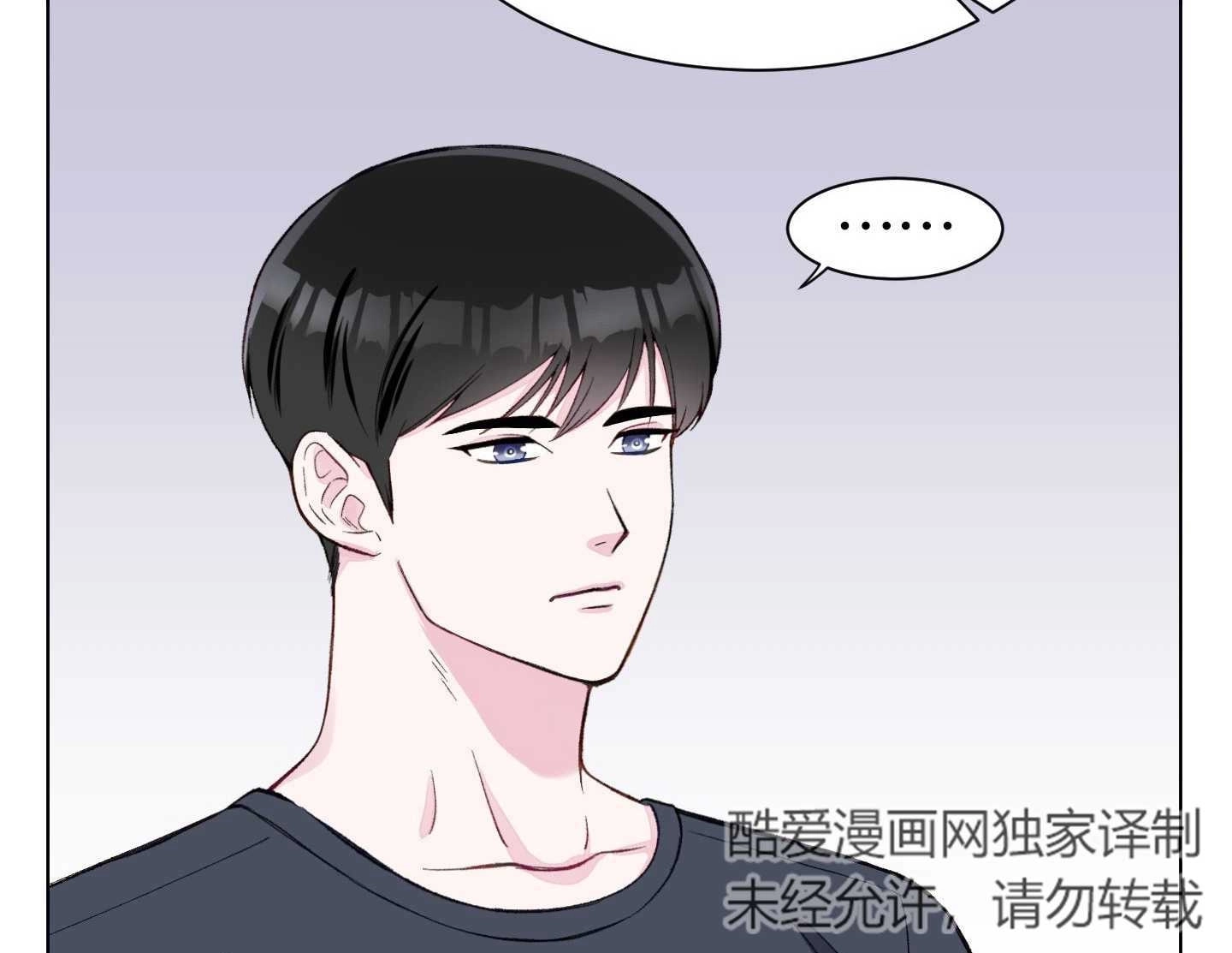 《不纯的同居》第03话 第96页