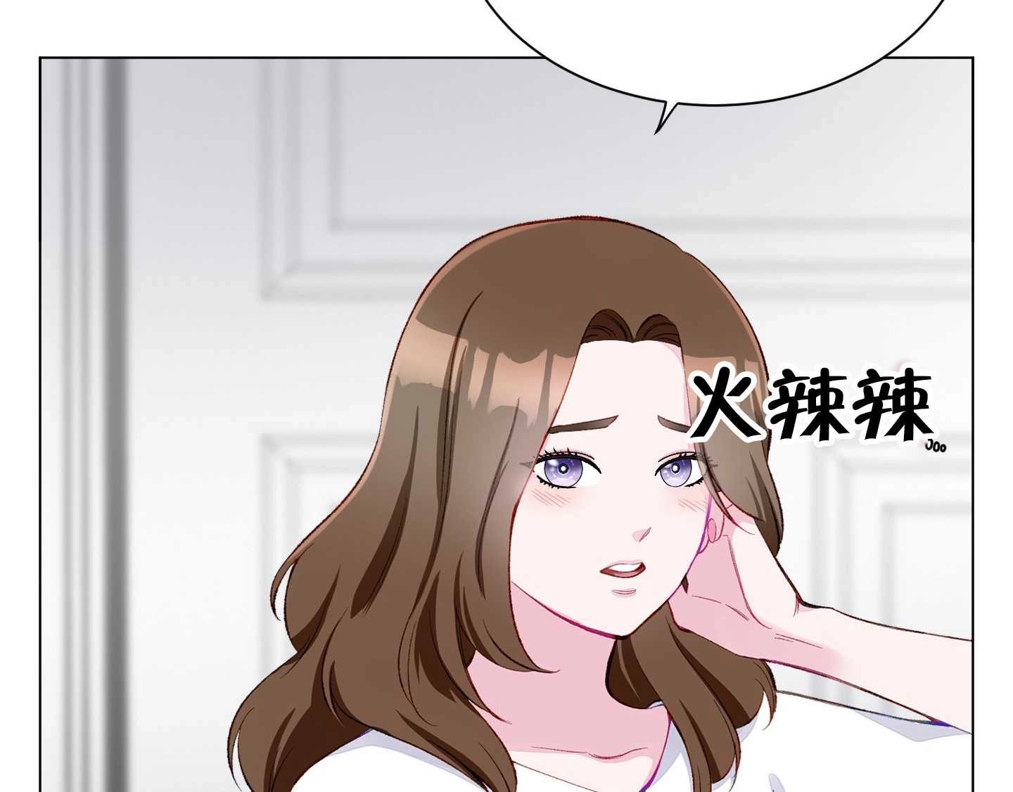 《不纯的同居》第03话 第30页