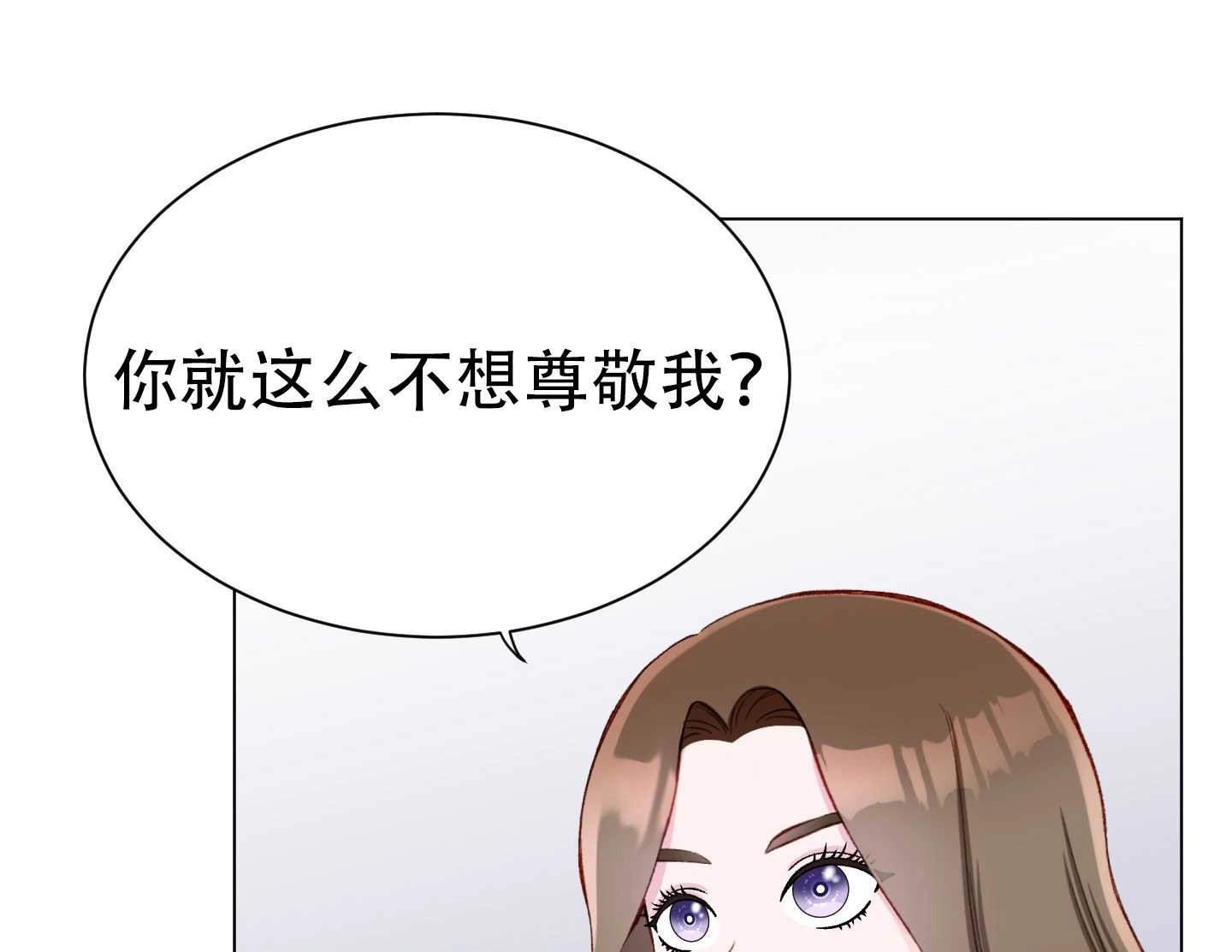 《不纯的同居》第03话 第99页