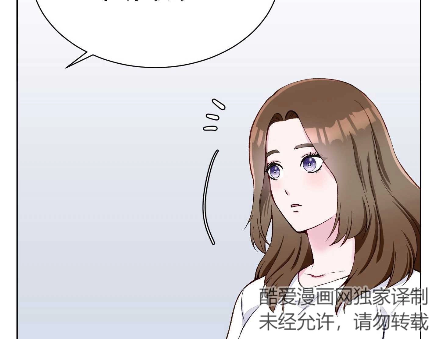 《不纯的同居》第03话 第87页
