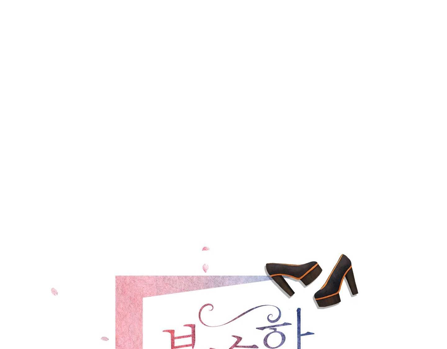 《不纯的同居》第03话 第35页