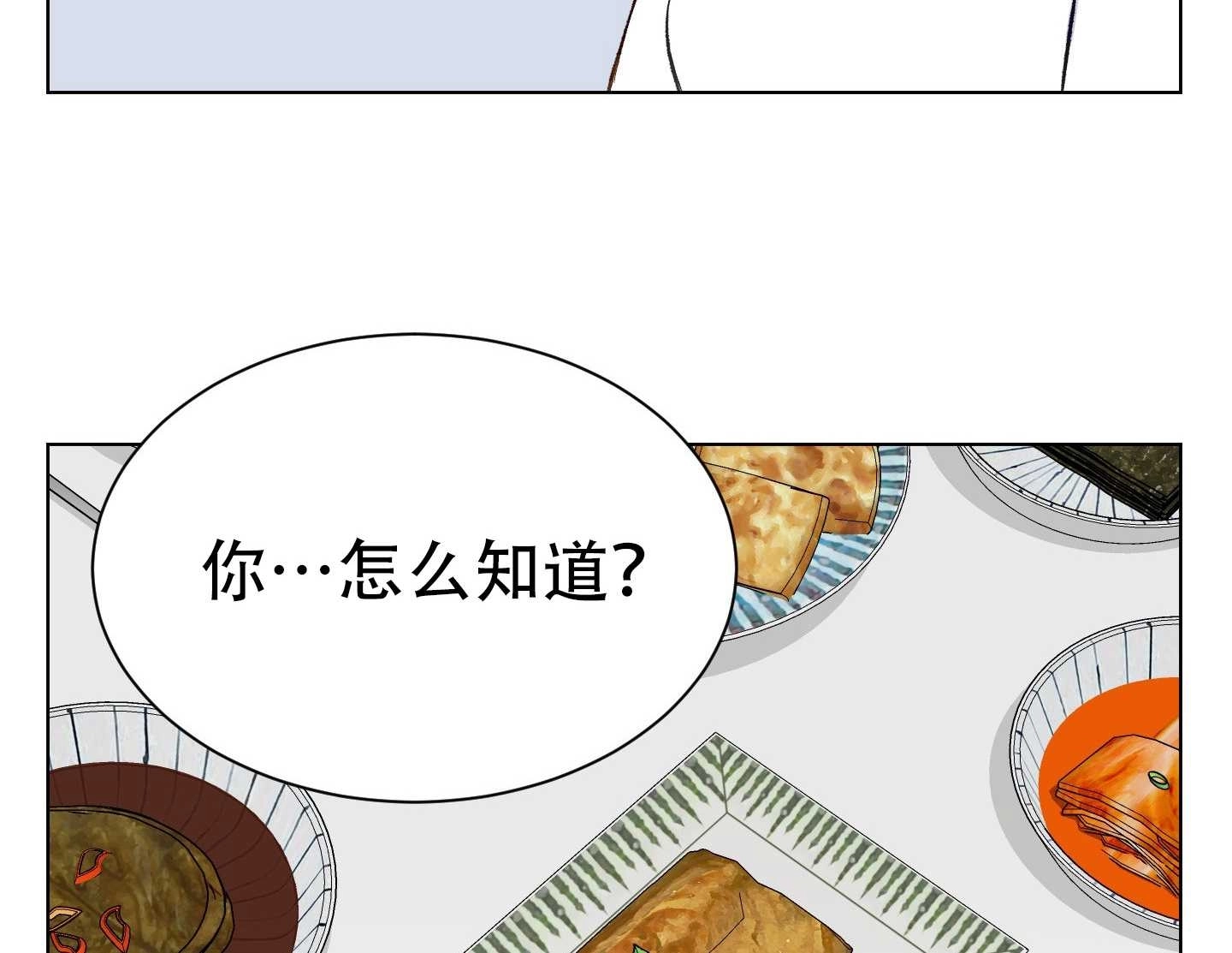 《不纯的同居》第03话 第88页