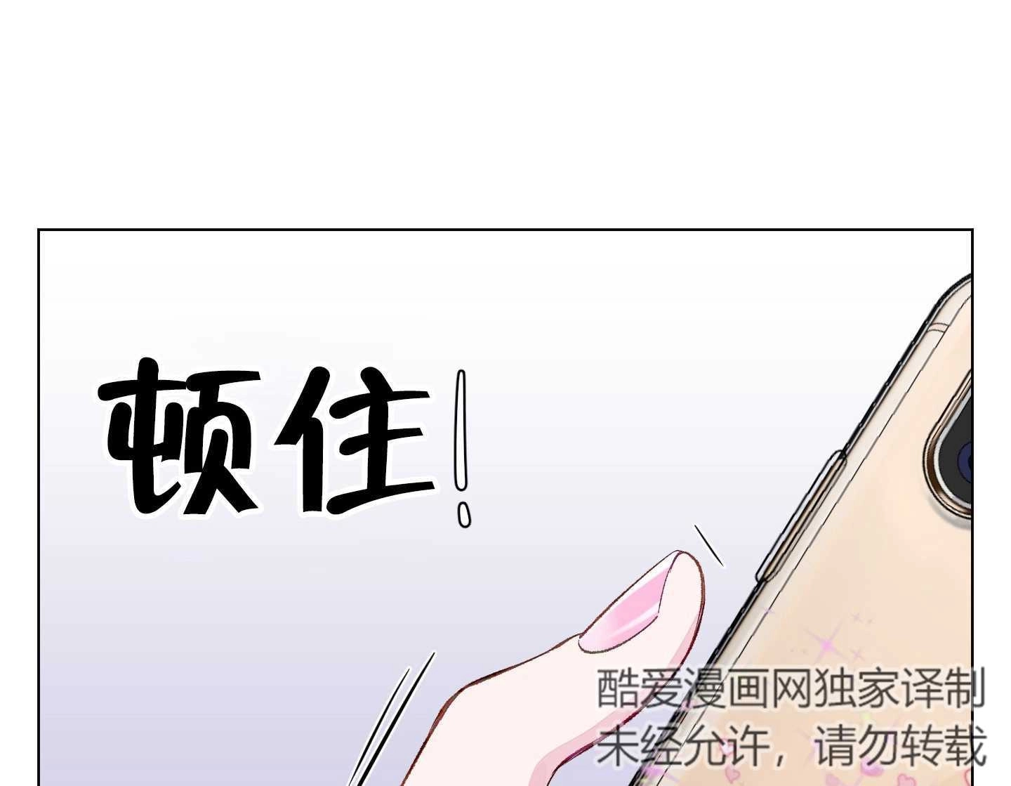 《不纯的同居》第03话 第54页