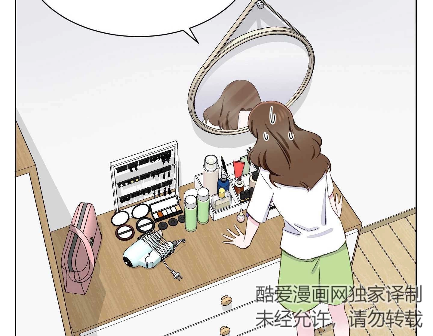 《不纯的同居》第03话 第48页
