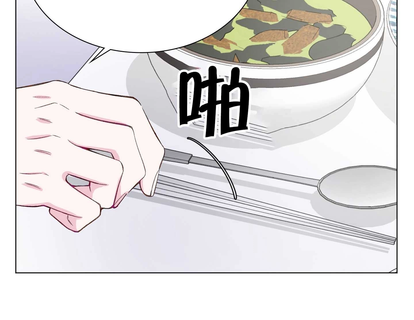 《不纯的同居》第03话 第98页