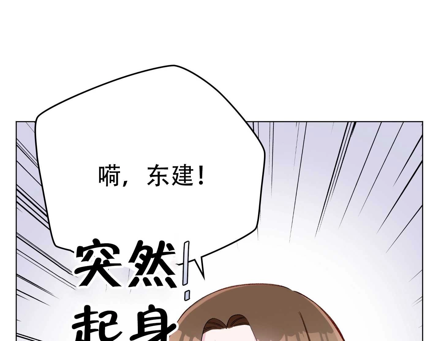 《不纯的同居》第03话 第64页