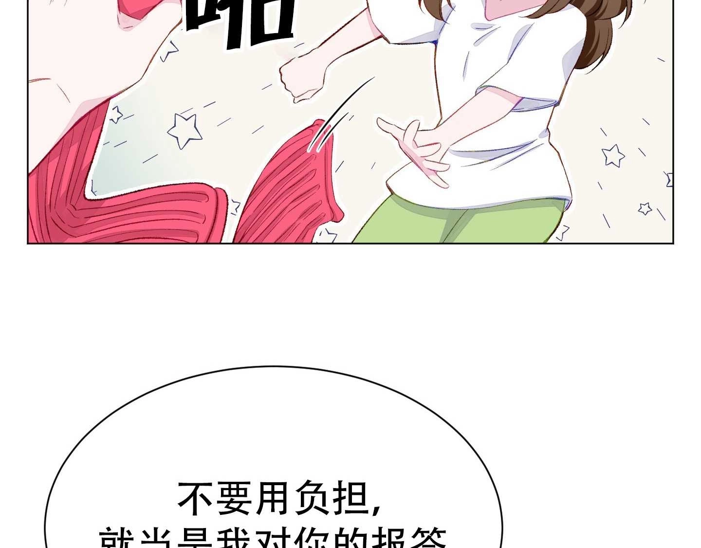 《不纯的同居》第03话 第27页