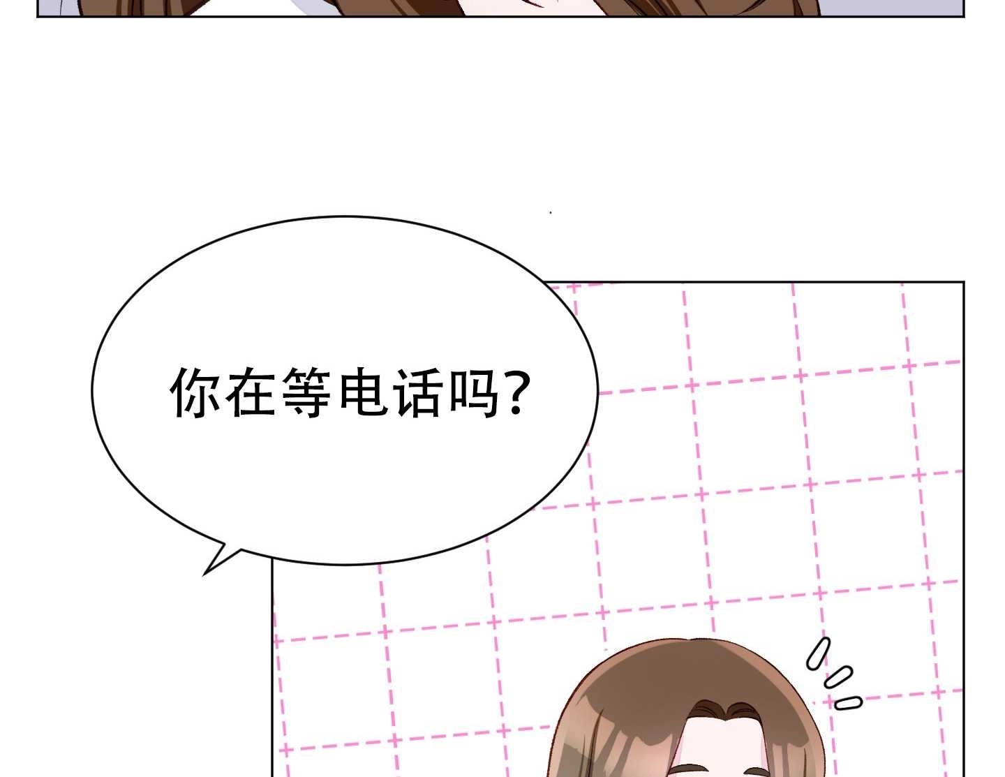 《不纯的同居》第03话 第78页