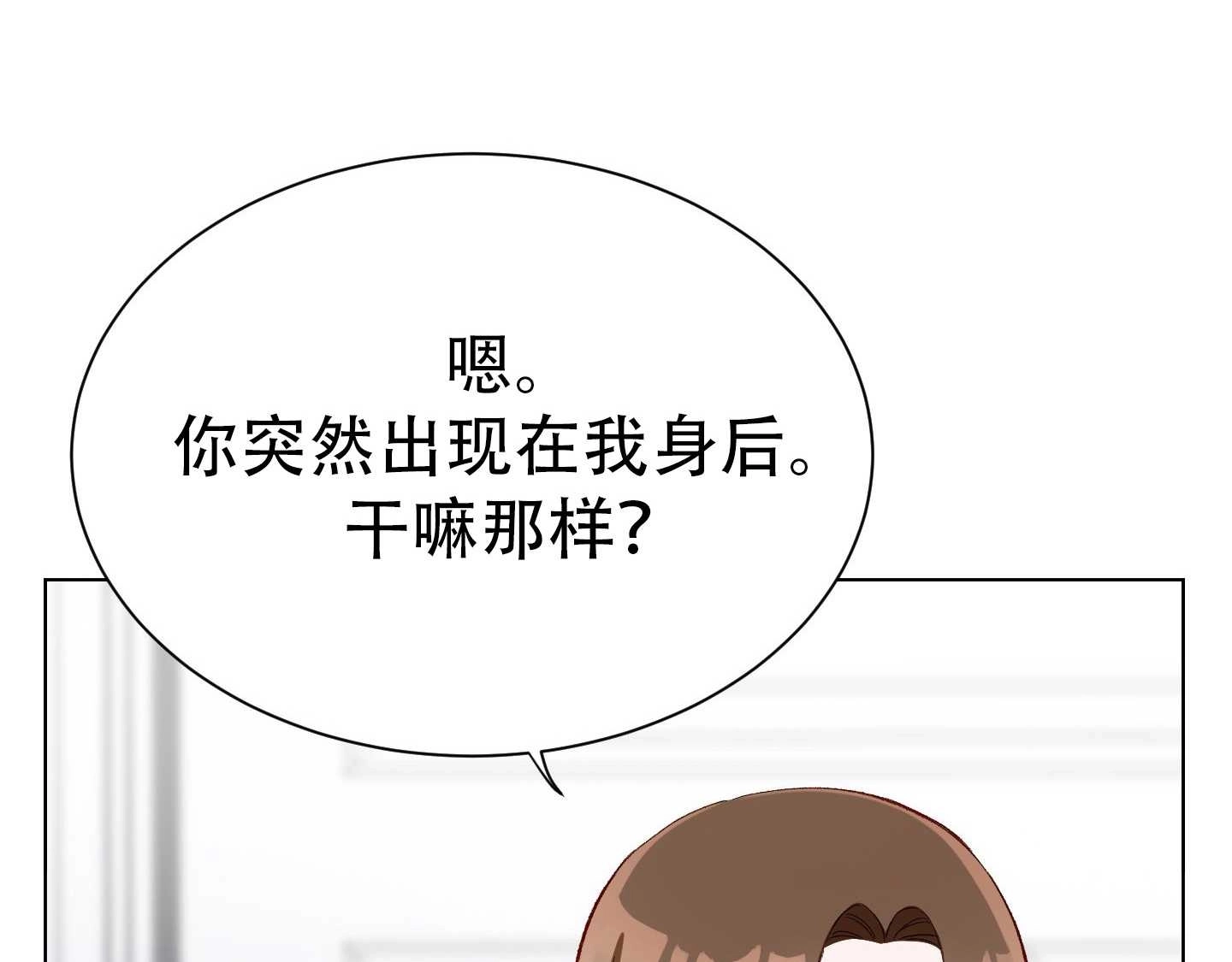 《不纯的同居》第03话 第17页