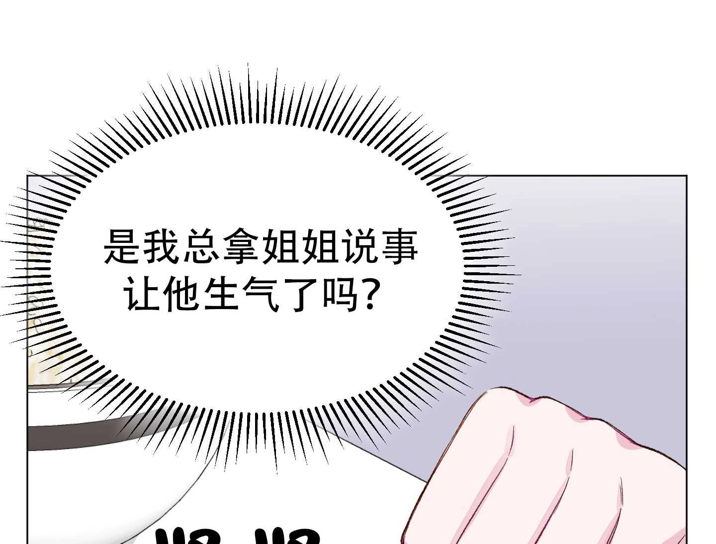 《不纯的同居》第03话 第107页