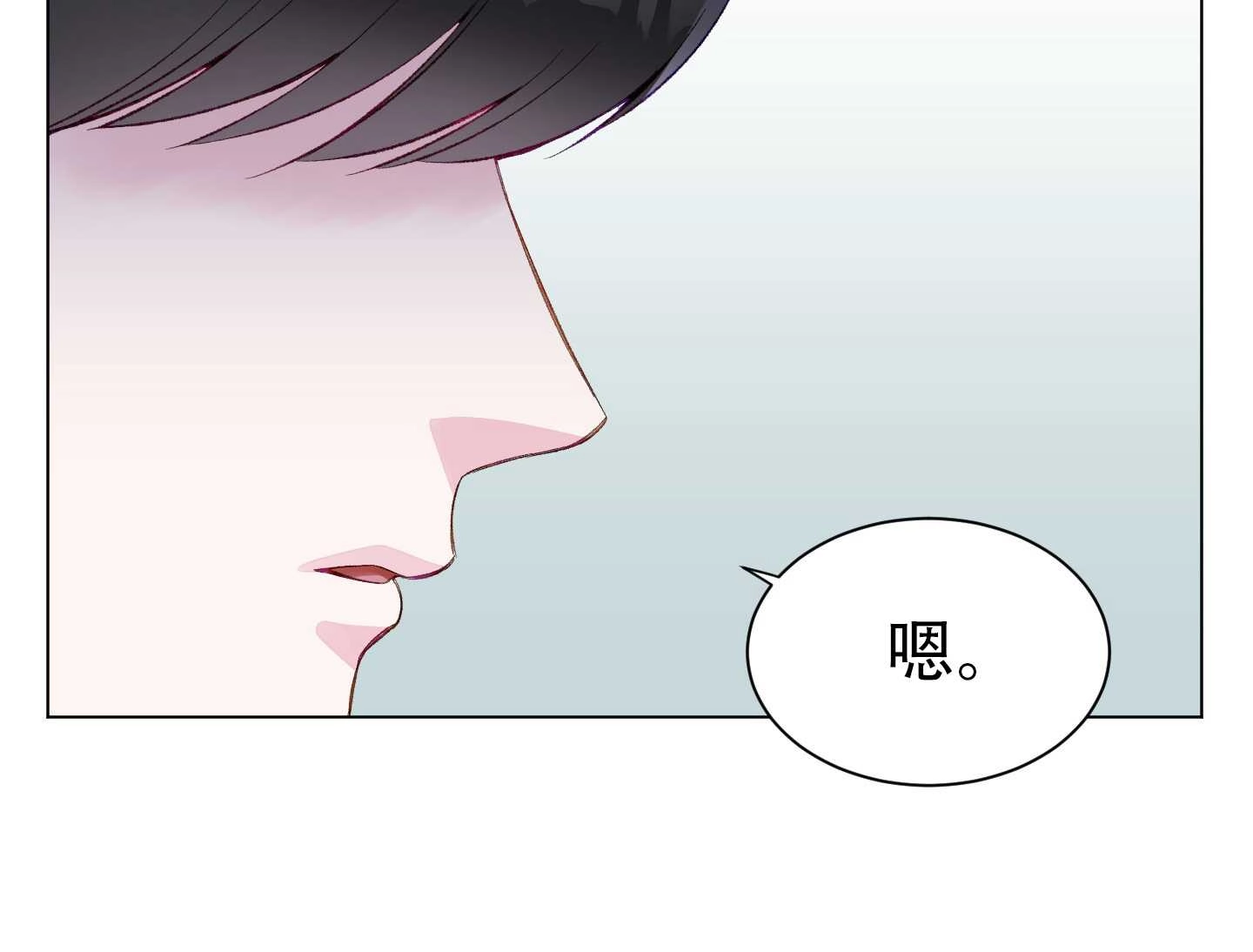 《不纯的同居》第03话 第101页