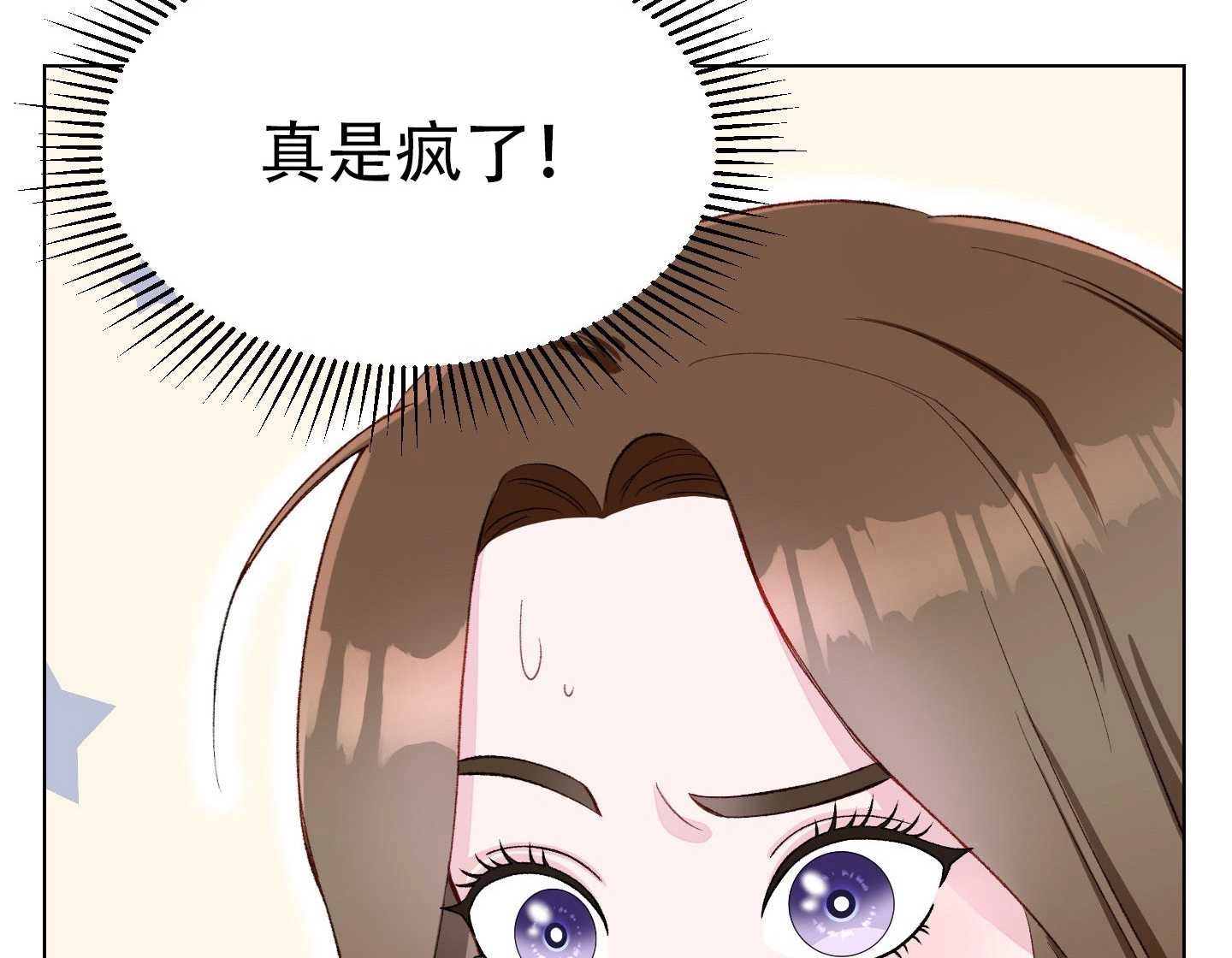 《不纯的同居》第03话 第42页