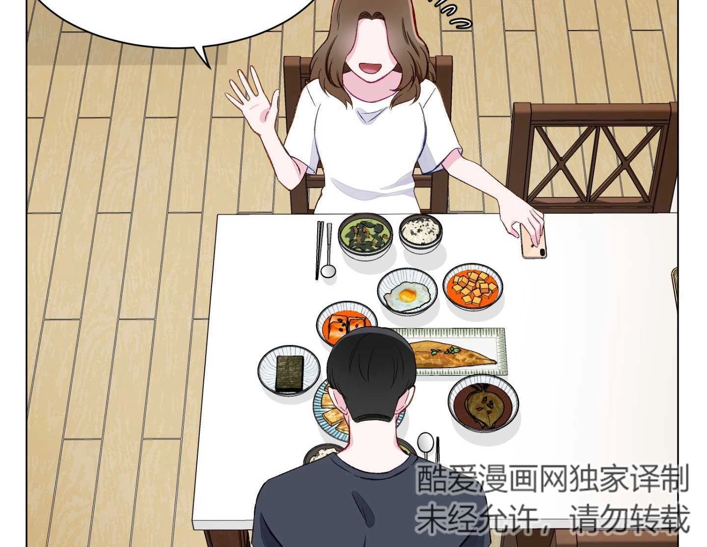 《不纯的同居》第03话 第80页