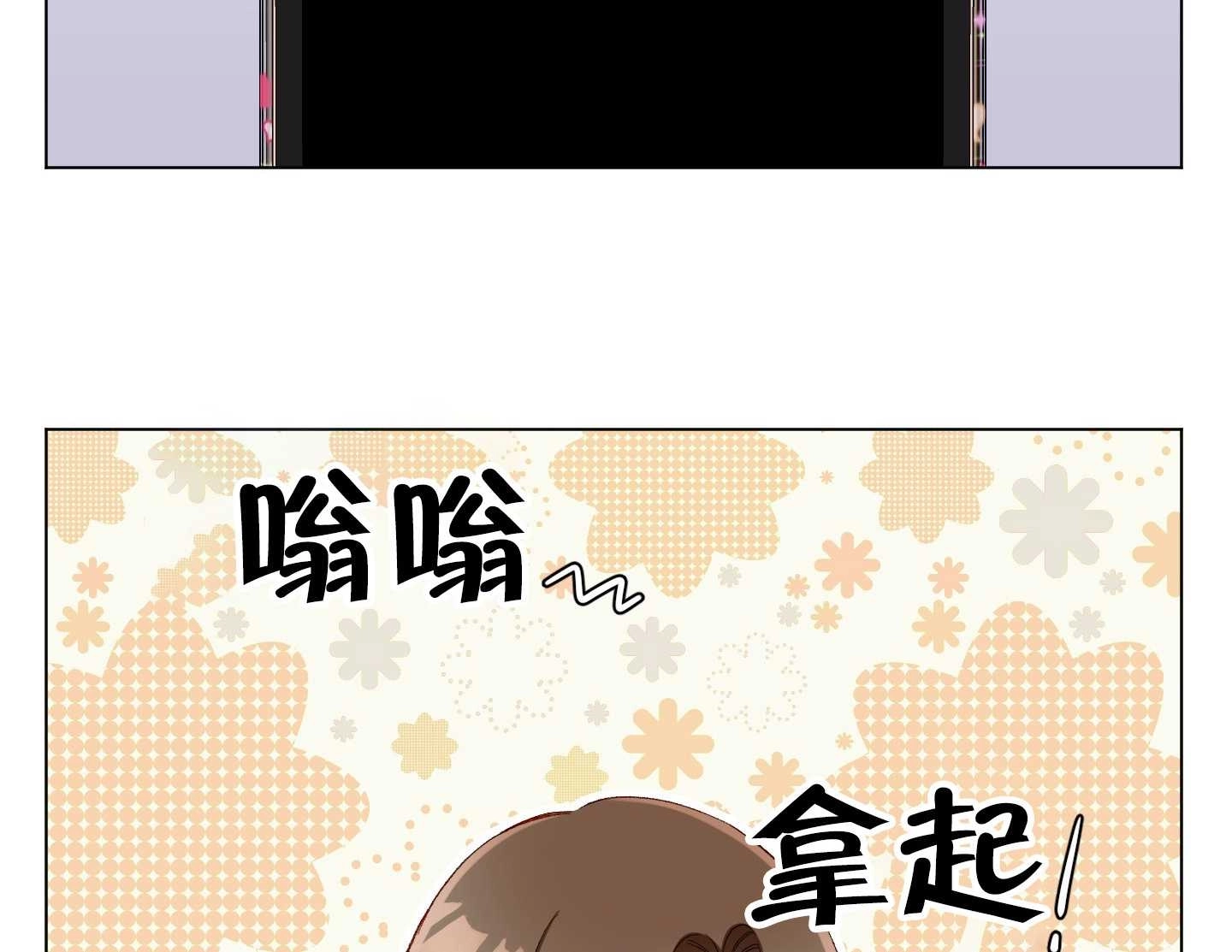 《不纯的同居》第03话 第75页