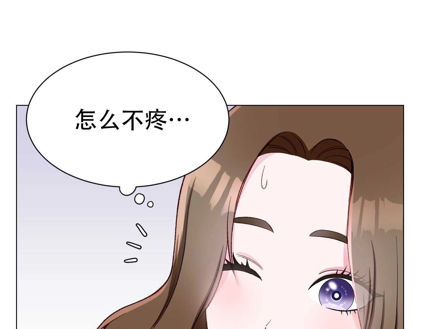 《不纯的同居》第03话 第9页