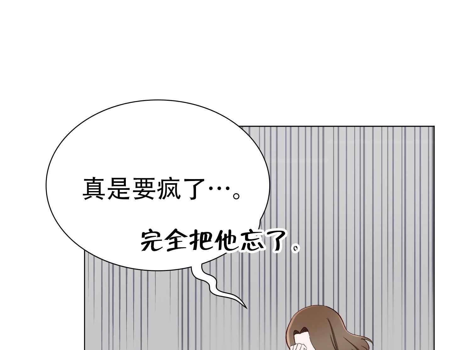 《不纯的同居》第03话 第66页