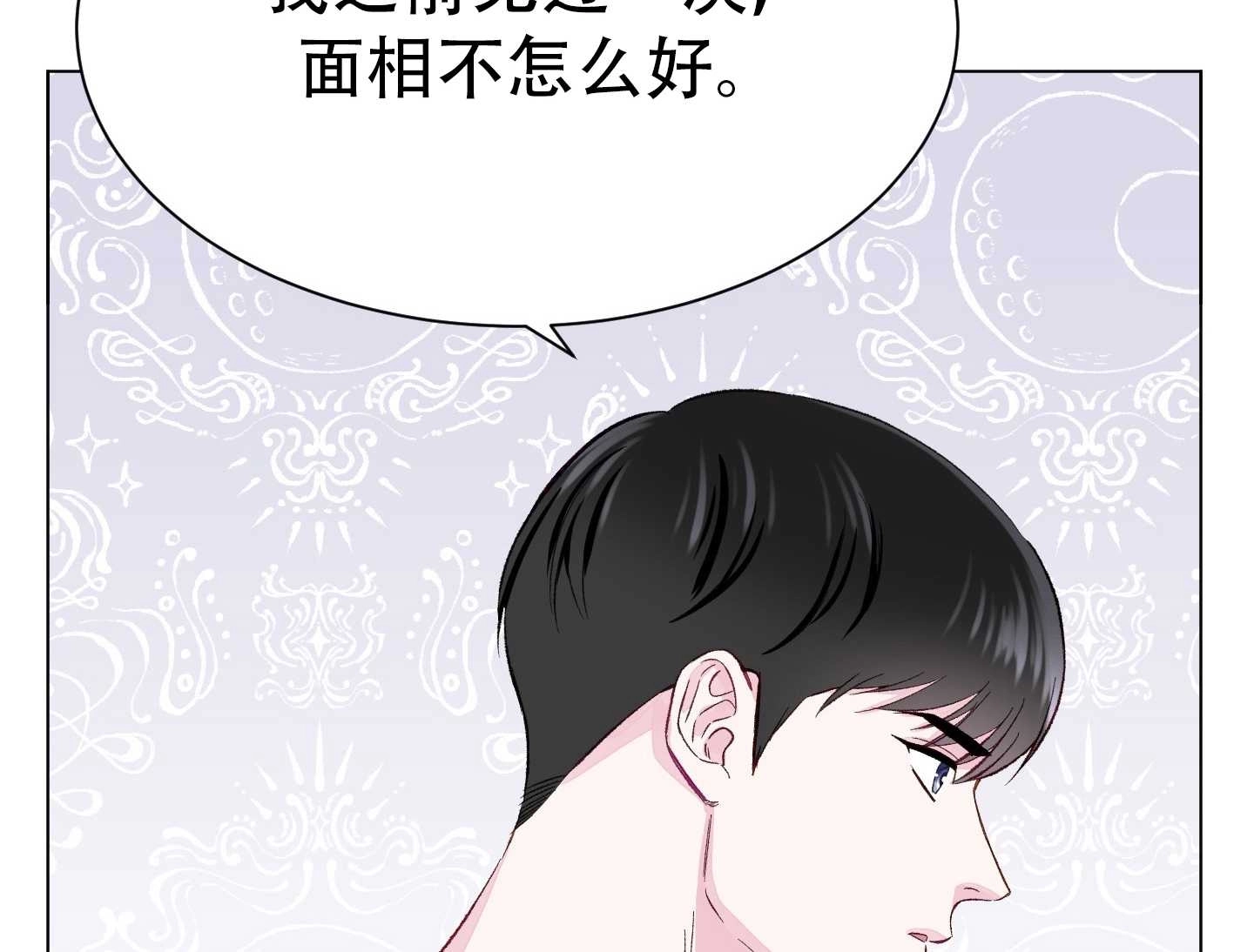 《不纯的同居》第03话 第118页