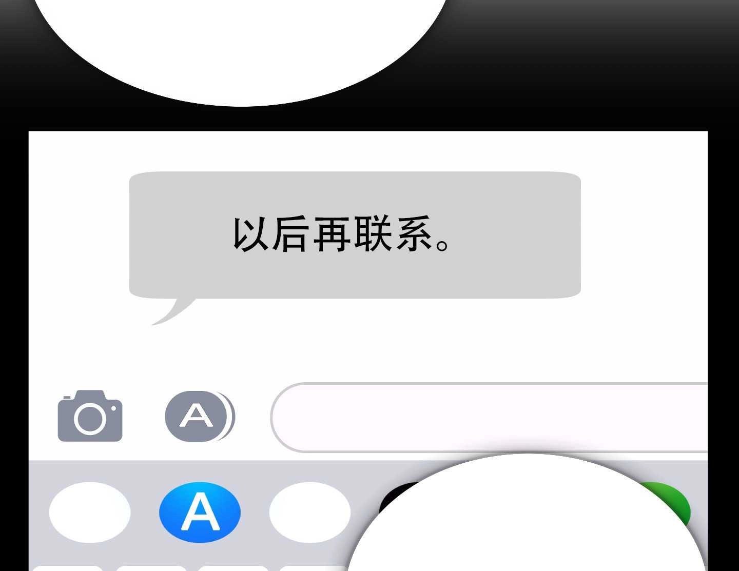 《不纯的同居》第03话 第84页