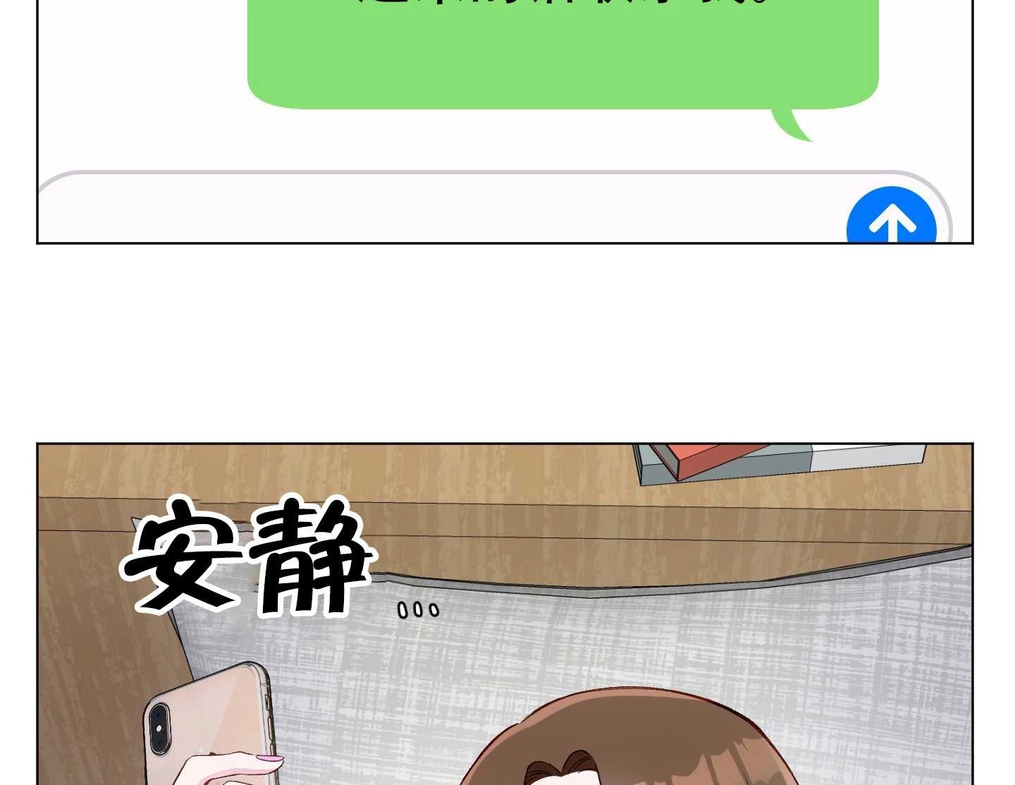 《不纯的同居》第03话 第70页