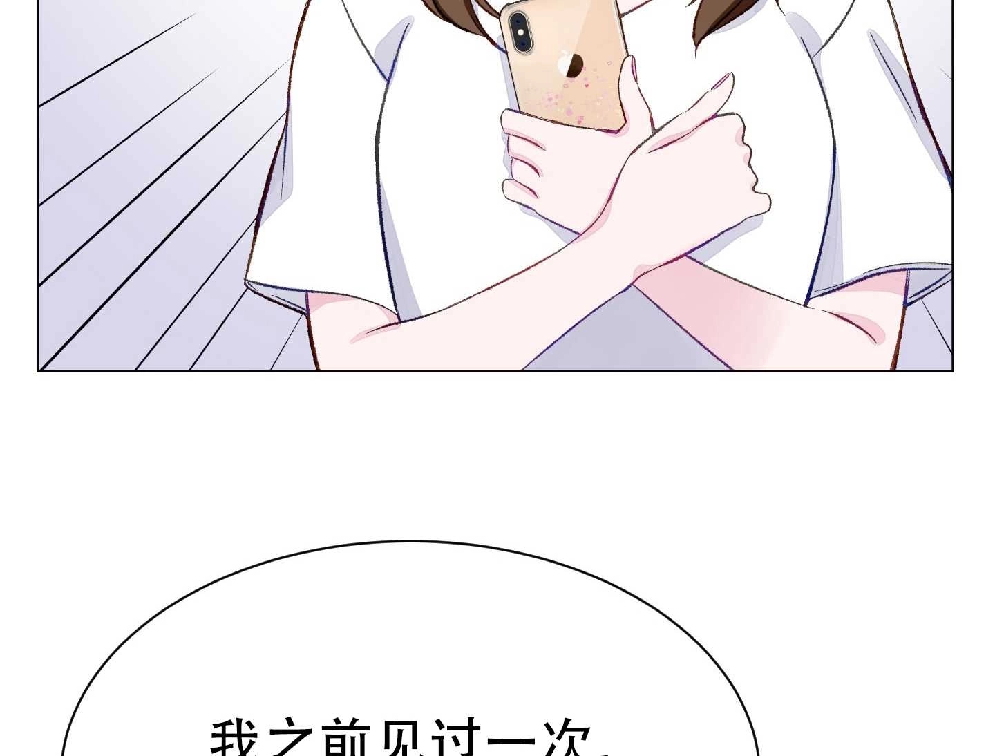 《不纯的同居》第03话 第117页
