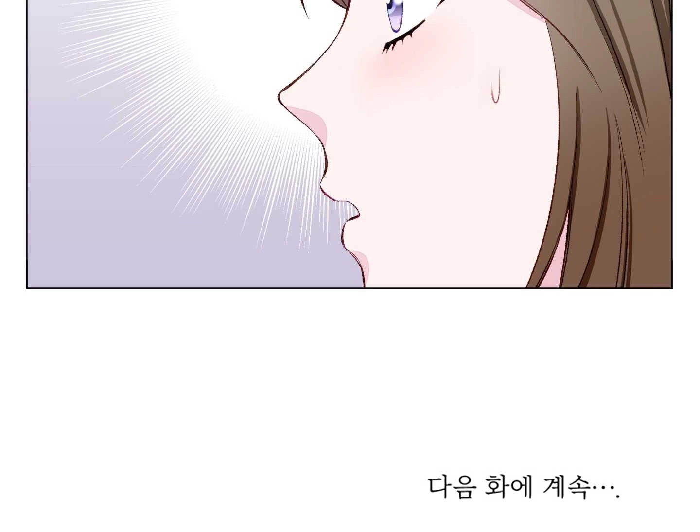 《不纯的同居》第03话 第122页