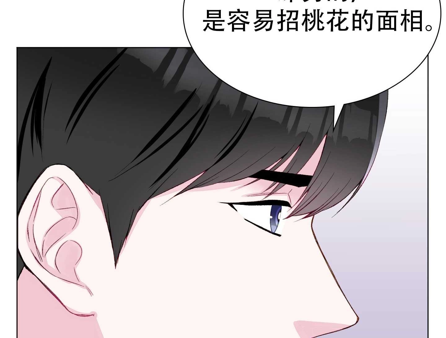 《不纯的同居》第03话 第120页