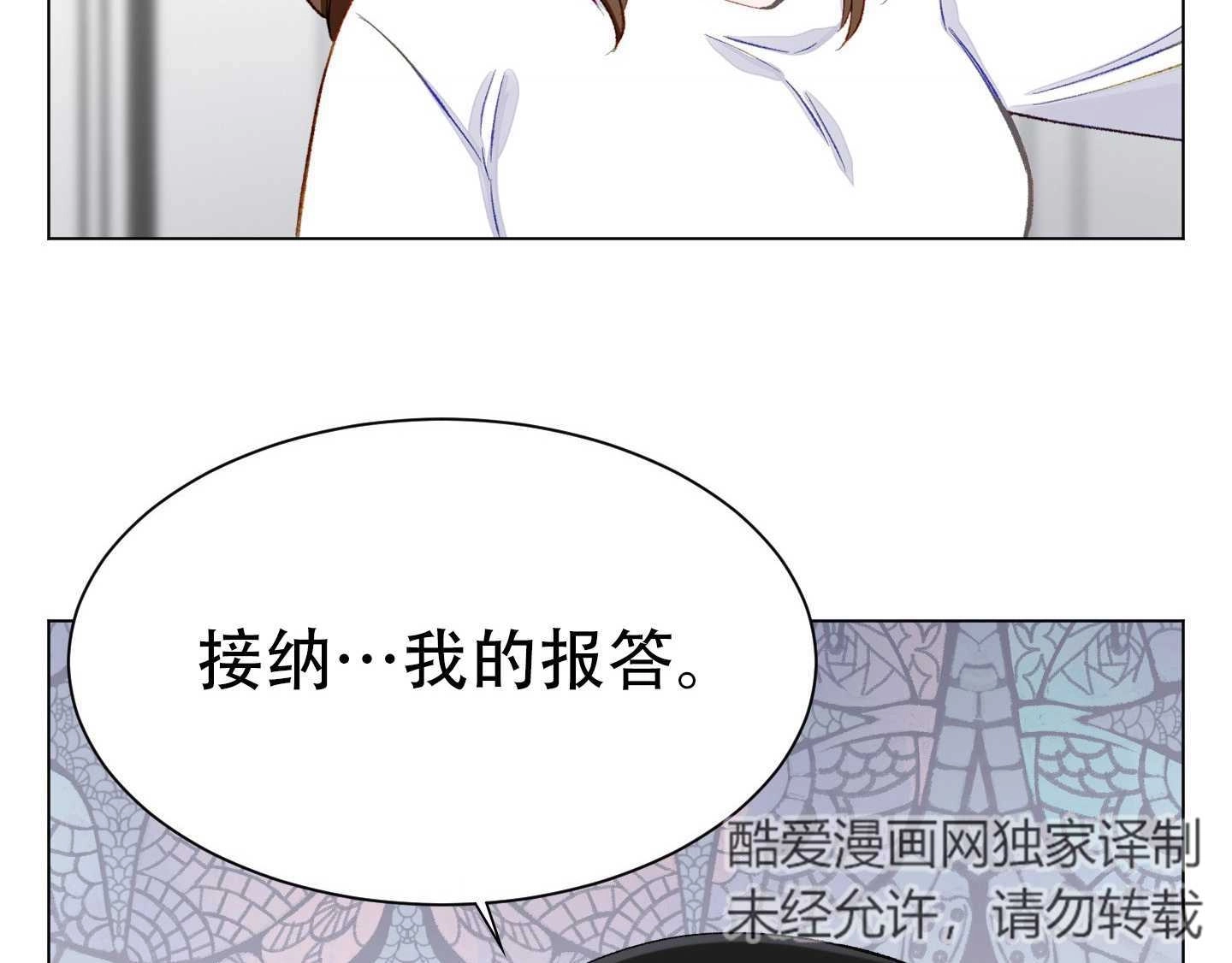 《不纯的同居》第03话 第31页