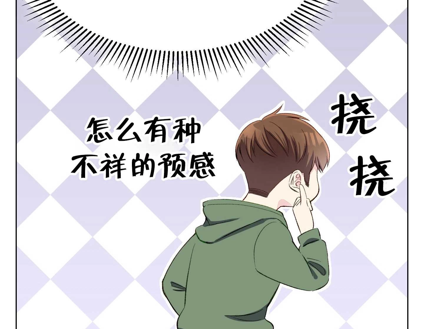 《不纯的同居》第03话 第58页