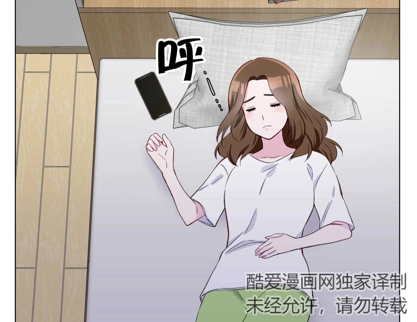 《不纯的同居》第03话 第72页