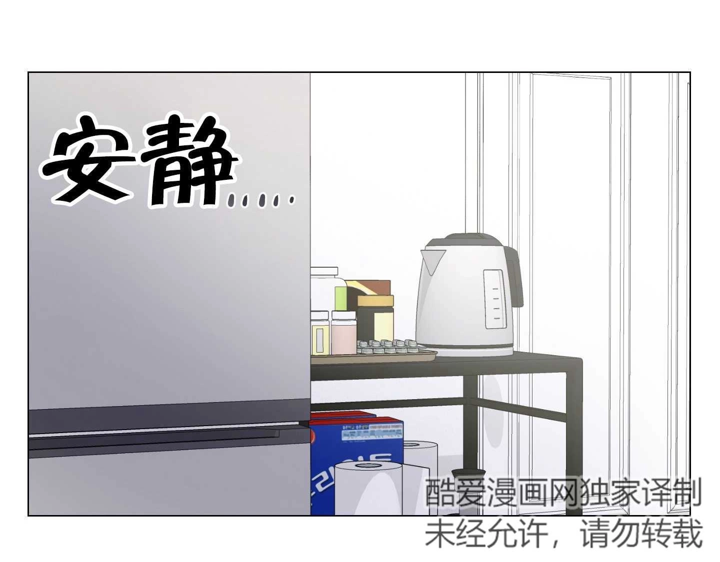 《不纯的同居》第03话 第8页