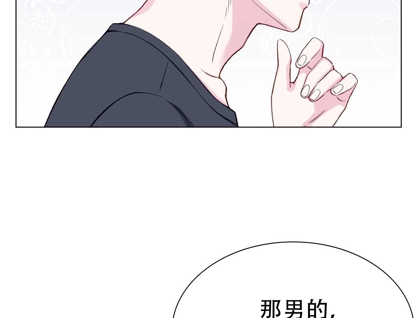 《不纯的同居》第03话 第119页