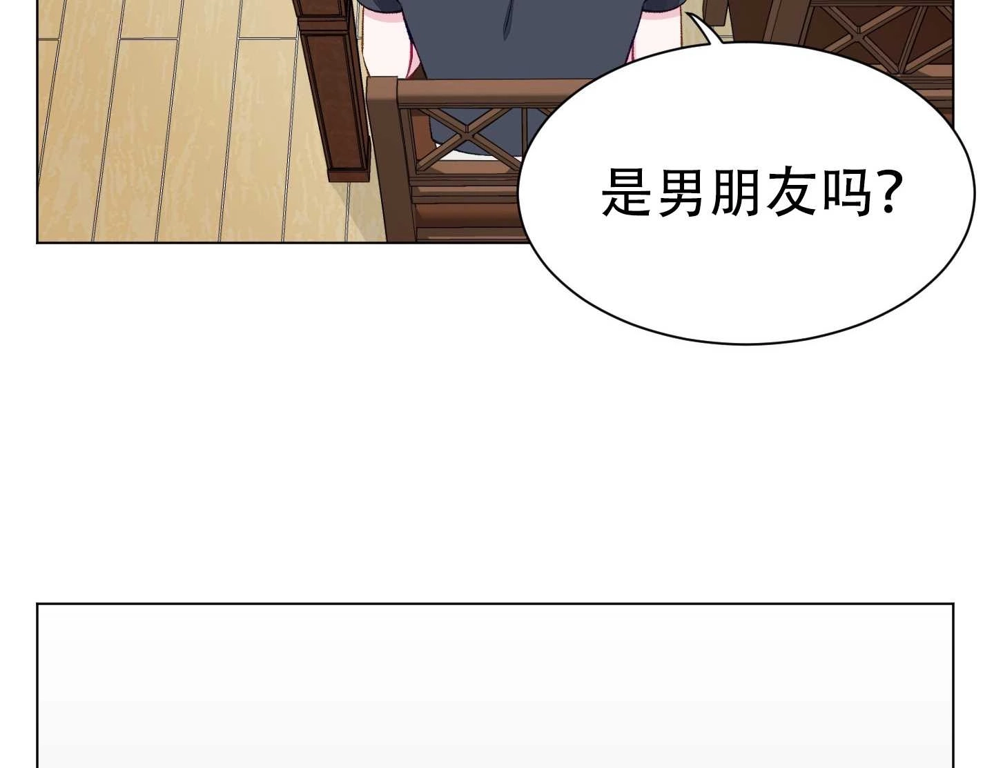《不纯的同居》第03话 第81页